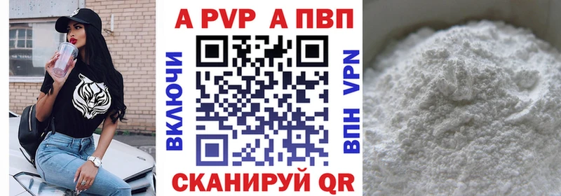 A PVP VHQ  Купить где  Касимов 